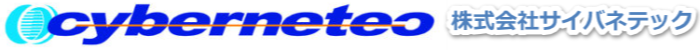 株式会社サイバネテック