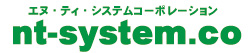 株式会社エヌ・ティ・システム