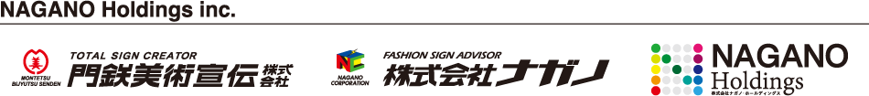 株式会社ナガノ