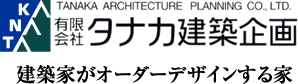 有限会社タナカ建築企画