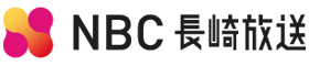 長崎放送株式会社