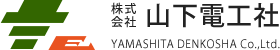 株式会社山下電工社