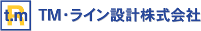 ＴＭ・ライン設計株式会社