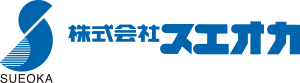 株式会社スエオカ