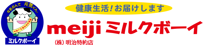 株式会社ミルクボーイ