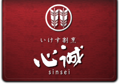 有限会社心誠