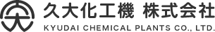 久大化工機株式会社