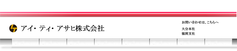 アイ・ティ・アサヒ株式会社