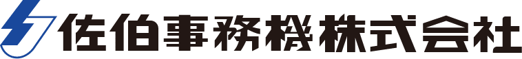 佐伯事務機株式会社