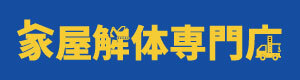 株式会社誠建設