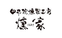 有限会社ミートプレイズ松山