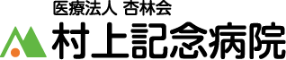 医療法人杏林会