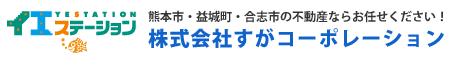 株式会社すがコーポレーション