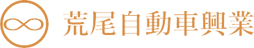 荒尾自動車興業株式会社