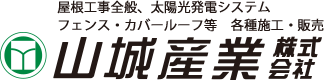 山城産業株式会社