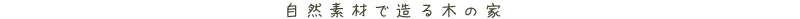 株式会社風然