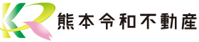 株式会社熊本令和不動産