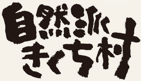 有限会社渡辺商店