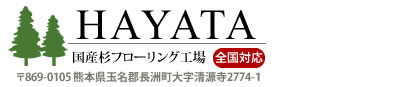 株式会社ナガス木材工業