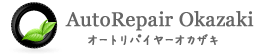 有限会社オートリパイヤー・オカザキ