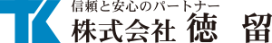 株式会社徳留