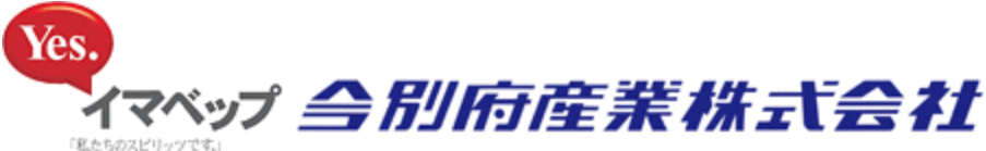 今別府産業株式会社