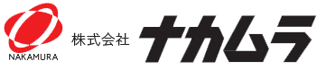 株式会社ナカムラ
