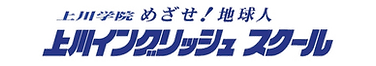 上川イングリッシュスクール株式会社