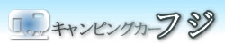 富士車体工業株式会社