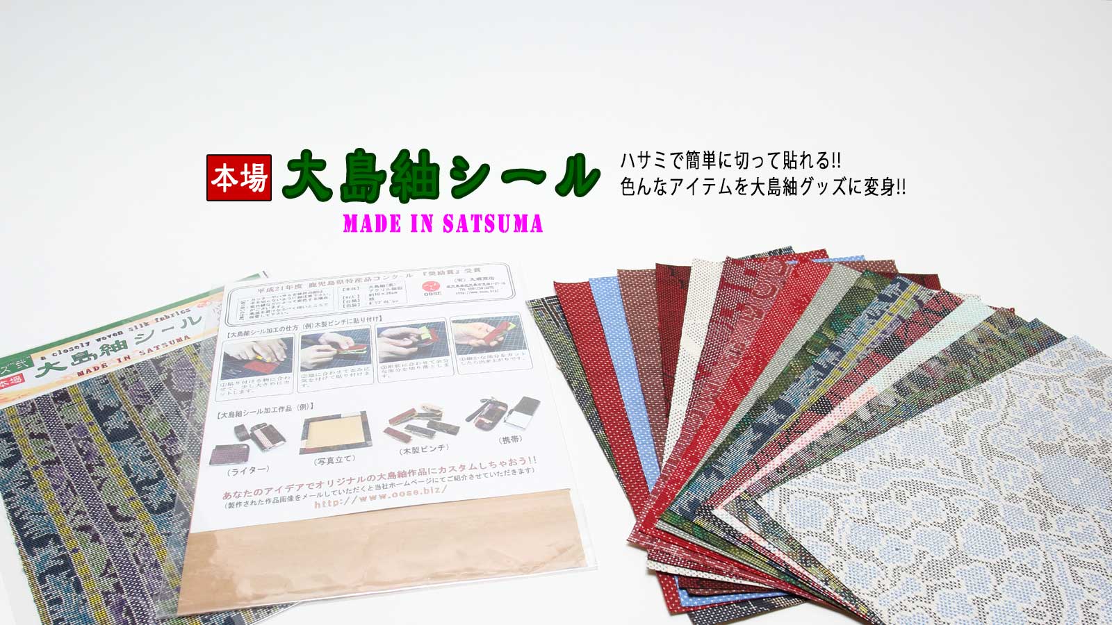 有限会社大瀨商店