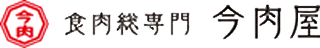 有限会社食肉総專門今肉屋