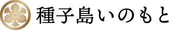 有限会社味処井元