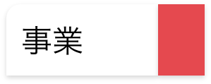 有限会社長島商店
