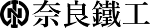 株式会社奈良鐵工