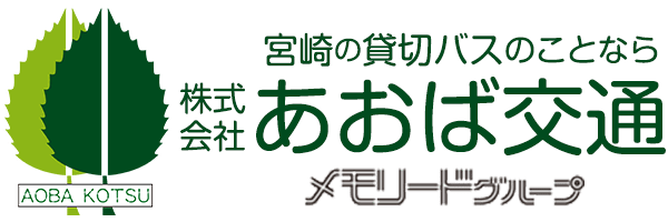 株式会社あおば交通