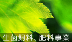 バイオプロジェクト株式会社