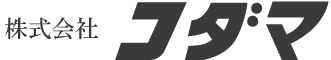 株式会社コダマ