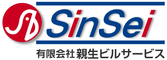有限会社親生ビルサービス