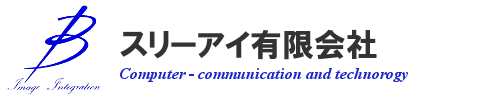 スリーアイ有限会社