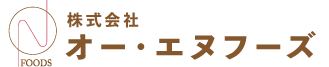 株式会社オー・エヌフーズ
