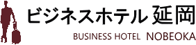 有限会社ビジネスホテル延岡