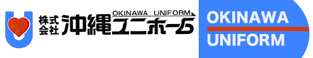 株式会社沖縄ユニホーム
