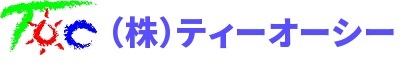 株式会社ティーオーシー