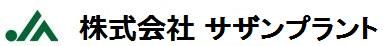 株式会社サザンプラント
