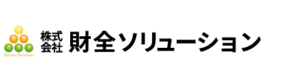 株式会社財全ソリューション