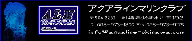 株式会社アクアライン