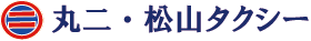 株式会社丸二タクシー
