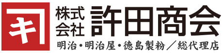 株式会社許田商会