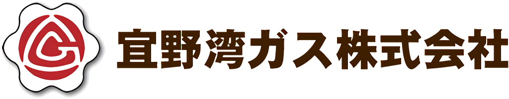 宜野湾ガス株式会社
