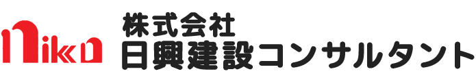株式会社日興建設コンサルタント